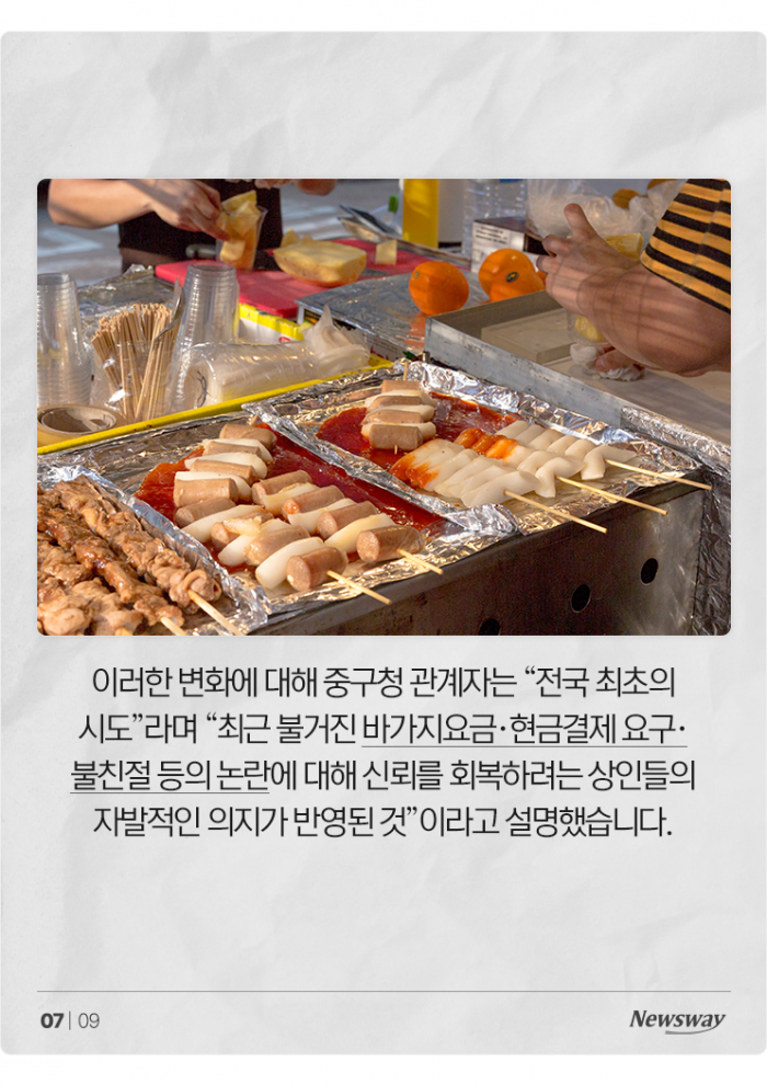 '카드 결제' 가능해지는 명동 노점상, '바가지' 이미지 벗을까? 기사의 사진