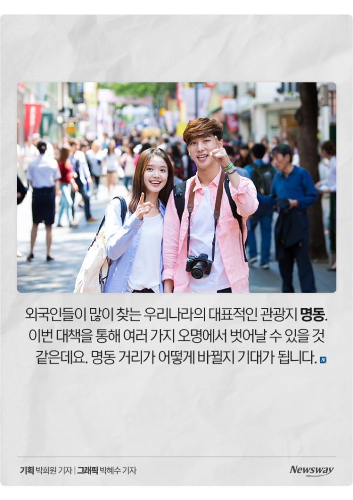 '카드 결제' 가능해지는 명동 노점상, '바가지' 이미지 벗을까? 기사의 사진