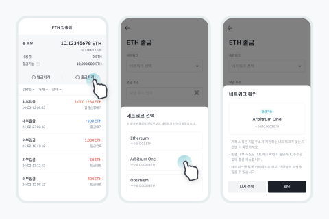빗썸, 멀티체인 입출금 도입···"수수료 절감·처리속도 개선"
