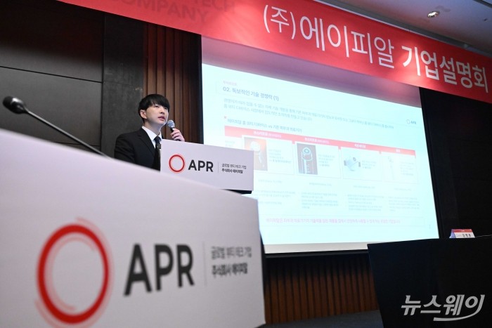 김병훈 에이피알 대표이사가 13일 오전 서울 여의도 콘래드호텔에서 열린 에이피알 IPO 기자간담회에서 '사업소개와 미래성장전략' 주제로 발표를 하고 있다. 사진=강민석 기자 kms@newsway.co.kr