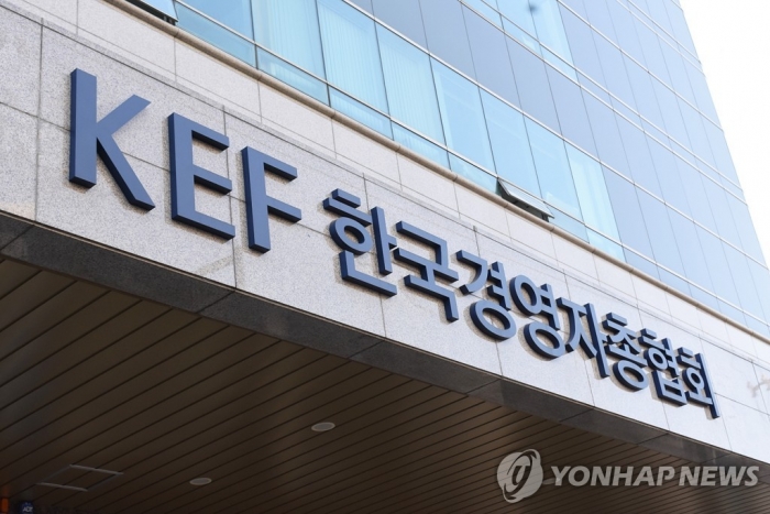 한국경영자총협회. 사진=연합뉴스 제공