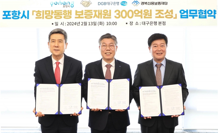 (왼쪽부터) 포항시 이강덕 시장, DGB대구은행 황병우 은행장, 경북신용보증재단 김세환 이사장이 13일 업무협약 체결 후 기념촬영을 하고 있다. 사진=DGB대구은행 제공