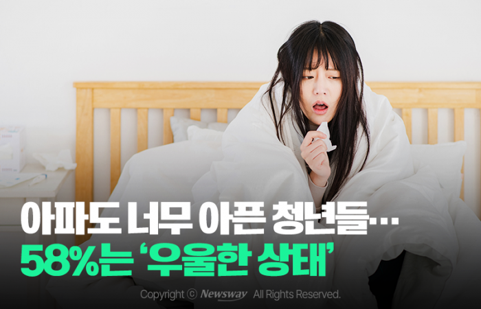 아파도 너무 아픈 청년들···58%는 '우울한 상태' 기사의 사진