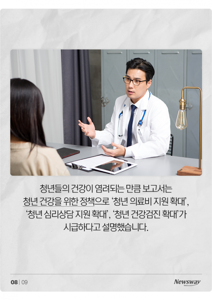 아파도 너무 아픈 청년들···58%는 '우울한 상태' 기사의 사진