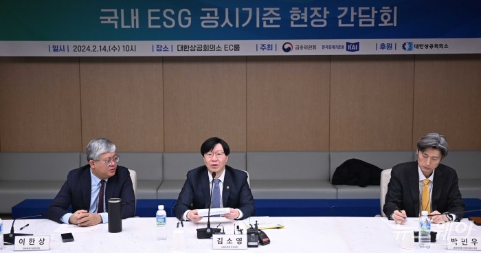 김소영 금융위원회 부위원장이 14일 오전 서울 중구 대한상공회의소에서 열린 국내 ESG 공시기준 관련 현장 간담회에서 모두발언을 하고 있다. 사진=강민석 기자 kms@newsway.co.kr