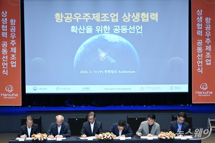 (왼쪽부터)이정식 고용노동부 장관, 김태형 미래항공 대표이사, 강구영 한국항공우주산업 대표이사, 손재일 한화에어로스페이스 대표이사, 방남석 삼우금속공업 대표이사, 최만림 경상남도 행정부지사가 14일 오후 서울 중구 한화빌딩에서 열린 항공우주제조업 상생협력 확산을 위한 공동선언식에서 협약서에 서명을 하고 있다. 사진=강민석 기자 kms@newsway.co.kr