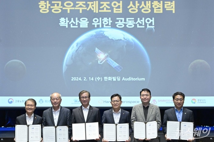 (왼쪽부터)이정식 고용노동부 장관, 김태형 미래항공 대표이사, 강구영 한국항공우주산업 대표이사, 손재일 한화에어로스페이스 대표이사, 방남석 삼우금속공업 대표이사, 최만림 경상남도 행정부지사가 14일 오후 서울 중구 한화빌딩에서 열린 항공우주제조업 상생협력 확산을 위한 공동선언식에서 협약서를 들고 기념촬영 하고 있다. 사진=강민석 기자 kms@newsway.co.kr