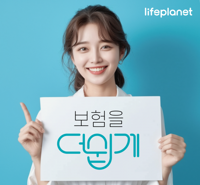 1월 교보라이프플래닛생명보험의 장기 보장성 보험 상품 판매가 전년 동기 대비 약 27% 증가했다. 사진=교보라이프플래닛생명 제공