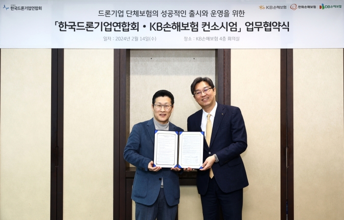 KB손해보험이 한국드론기업연합회와 드론기업 단체보험 업무협약을 체결했다. 사진=KB손해보험 제공