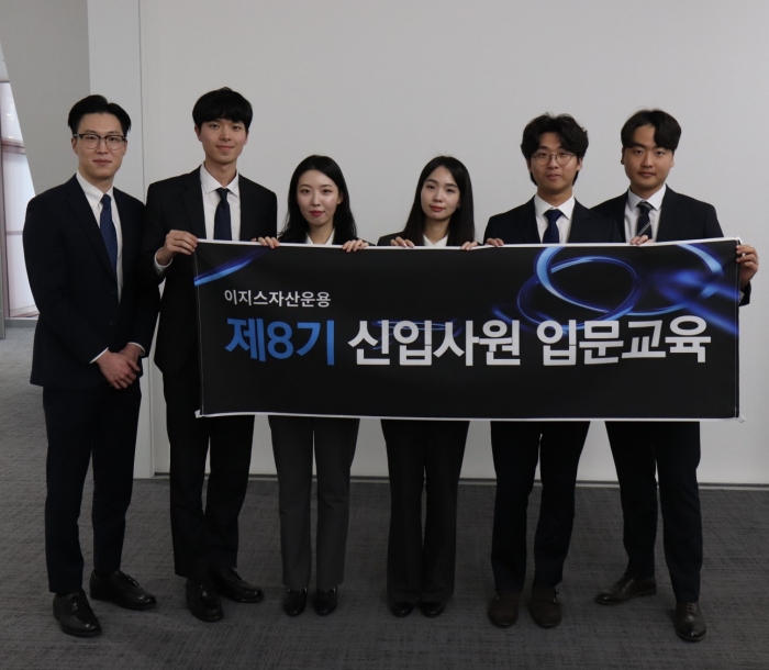 사진=이지스자산운용 제공