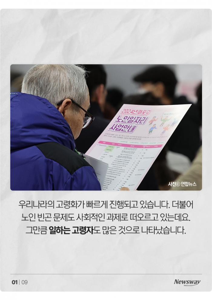 '워킹 고령' 늘었다···자영업자 37%가 60세 이상 기사의 사진