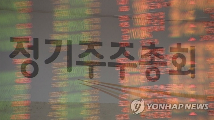주총시즌 소액주주 움직임 '분주'···플랫폼 통한 주주제안 최소 14곳 기사의 사진