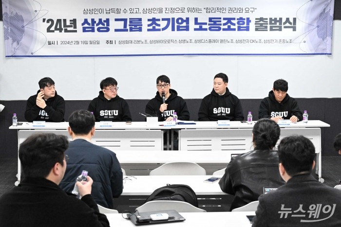 (중앙)홍광흠 삼성화재 리본노동조합 위원장이 19일 오전 서울 서초구 한국컨퍼런스센터에서 열린 '24년 삼성그룹 초기업 노동조합 출범식'에서 발언을 하고 있다. 사진=강민석 기자 kms@newsway.co.kr