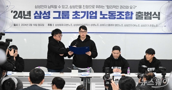 광흠 삼성화재 리본노동조합 위원장이 19일 오전 서울 서초구 한국컨퍼런스센터에서 열린 '24년 삼성그룹 초기업 노동조합 출범식'에서 출범선언서를 낭독하고 있다. 사진=강민석 기자 kms@newsway.co.kr