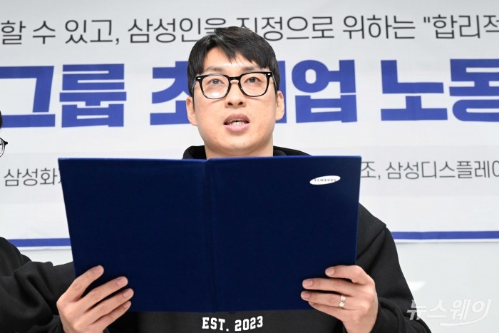 홍광흠 삼성화재 리본노동조합 위원장이 19일 오전 서울 서초구 한국컨퍼런스센터에서 열린 '24년 삼성그룹 초기업 노동조합 출범식'에서 출범선언서를 낭독하고 있다. 사진=강민석 기자 kms@newsway.co.kr