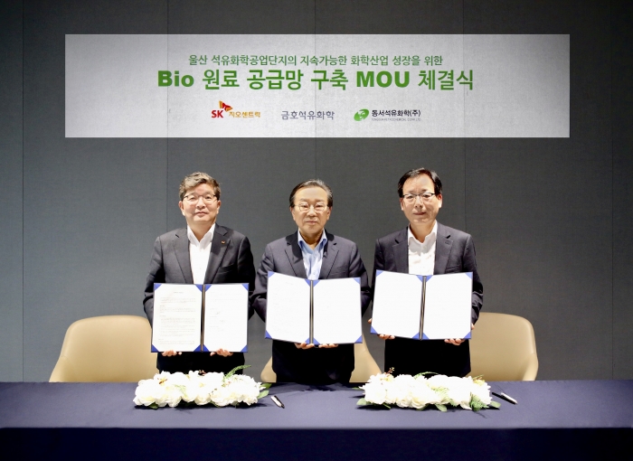 19일, 금호석유화학, SK지오센트릭, 동서석유화학 3사가 바이오 원료 공급망 구축 MOU를 체결하고 기념촬영을 하고 있다. (백종훈 금호석유화학 대표(가운데), 나경수 SK지오센트릭 대표(왼쪽), 채종경 동서석유화학 대표(오른쪽)). 사진=금호석유화학 제공