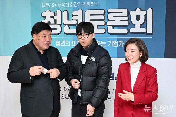 (왼쪽 첫 번째)서정진 셀트리온 회장과 (오른쪽 첫 번째)나경원 국민의힘 전 의원이 20일 오후 서울 동작구 중앙대학교에서 열린 청년 토론회를 마친 후 참석자와 대화를 하고 있다. 사진=강민석 기자 kms@newsway.co.kr