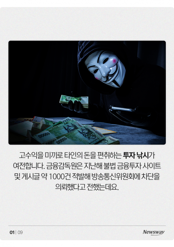 'AI가 돈 불려줍니다' 믿었다간··· 기사의 사진