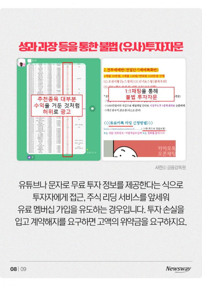 'AI가 돈 불려줍니다' 믿었다간··· 기사의 사진