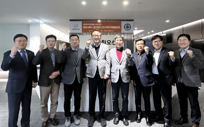 한화오션은 이용욱 특수선사업부장(왼쪽 네번째)과 해군협회 김판규 수석부회장(왼쪽 다섯번째) 등 관계자들이 참석한 가운데 해군협회와 '함정 MRO사업 연구결과에 대한 최종 발표회'를 가졌다. 사진=한화오션 제공