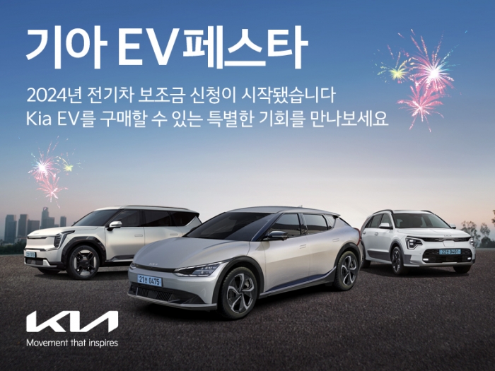 사진=기아 제공
