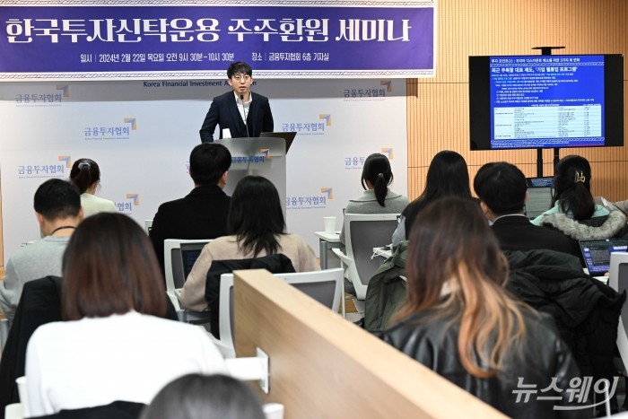 김기백 한국투자신탁운용 중소가치팀 팀장이 22일 오전 서울 여의도 금융투자협회에서 열린 주주환원 세미나에서 '주주환원 시대, 한국 주식시장의 변화' 주제로 강연하고 있다. 사진=강민석 기자 kms@newsway.co.kr