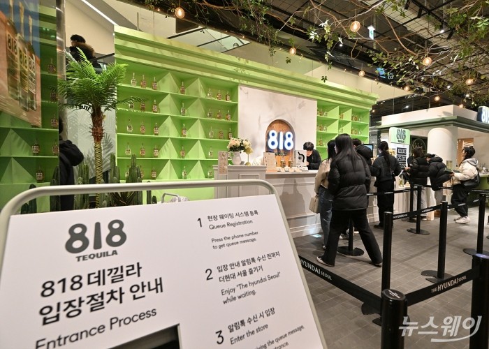 서울 여의도 더현대 서울 메인 행사장에 마련된 '818 데킬라' 국내 론칭을 기념 팝업 스토어사진=이수길 기자 Leo2004@newsway.co.kr