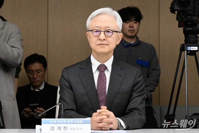 경계현 삼성전자 대표이사가 26일 오전 서울 중구 대한상공회의소에서 열린 민관 반도체 전략 간담회에 참석해 자리하고 있다. 사진=강민석 기자 kms@newsway.co.kr