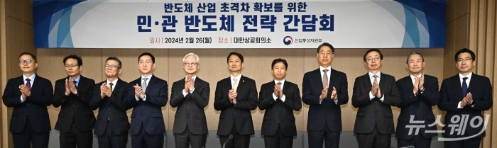 안덕근 산업통상자원부 장관을 비롯한 참석자들이 26일 오전 서울 중구 대한상공회의소에서 열린 민관 반도체 전략 간담회에서 기념촬영을 하고 있다. 사진=강민석 기자 kms@newsway.co.kr