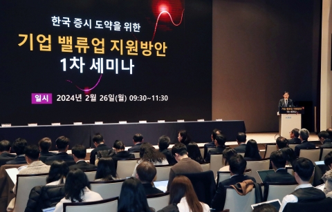 기업거버넌스 포럼 "정부 밸류업 점수 'B-' 수준···가이드라인 확정 앞당겨야"