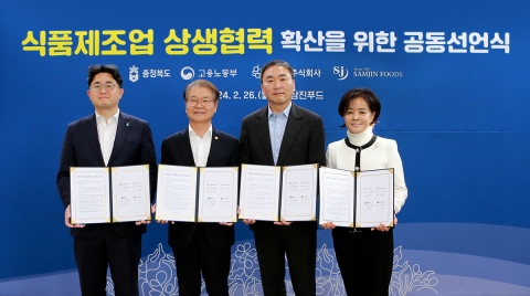 대상-고용노동부, 협력업체 '동반성장' 약속