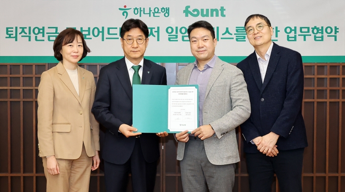 협약식에 참석한 조영순 하나은행 연금사업단 부행장(사진 왼쪽 두번째)과 최은미 하나은행 연금상품지원부장(사진 왼쪽 첫번째)이 김영빈 파운트 대표이사(사진 오른쪽 두번째), 김민복 파운트투자자문 대표이사(사진 오른쪽 첫번째)와 기념 촬영을 하고 있다.