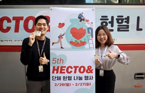 헥토그룹, 임직원 헌혈 캠페인 '헥토앤드' 진행