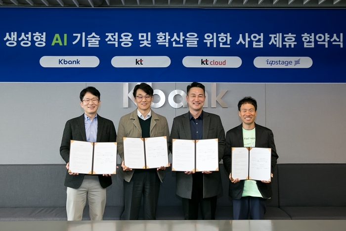 업스테이지가 KT그룹과 AI 도입을 위한 협약을 체결했다. 사진=업스테이지 제공