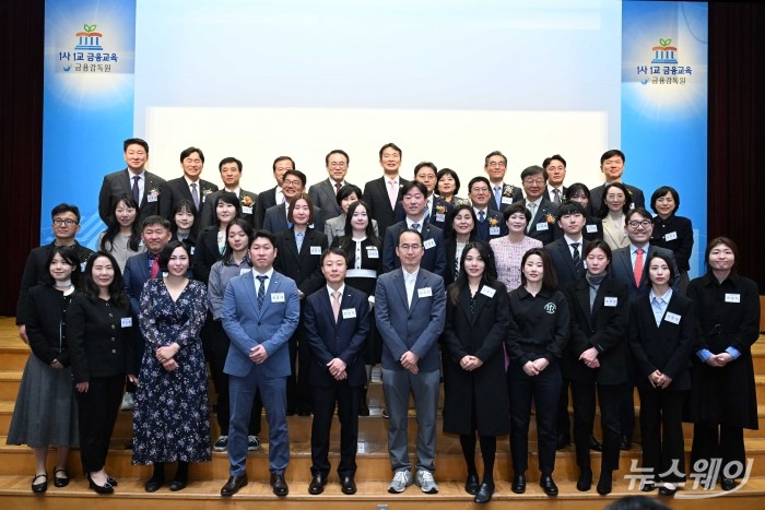(네 번째 줄 왼쪽에서 여섯 번째)이복현 금융감독원장을 비롯한 참석자들이 27일 오후 서울 여의도 금융감독원에서 열린 1사 1교 금융교육 우수사례 시상식에서 기념촬영을 하고 있다. 사진=강민석 기자 kms@newsway.co.kr