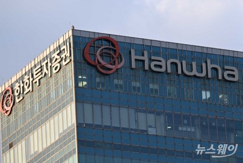 한화투자증권, 작년 영업익 1474억원...전년比 37배 달해