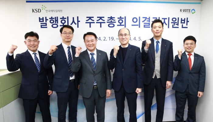 제공=한국예탁결제원