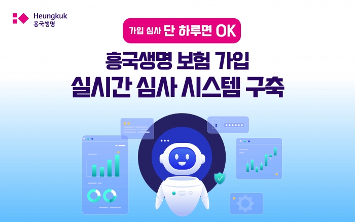 사진=흥국생명 제공