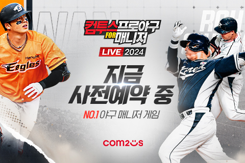'컴투스프로야구 for 매니저' 2024 시즌 사전 예약 이미지. 사진=컴투스 제공