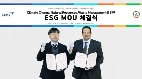BAT 사천공장·경상국립대, 지속 가능한 미래 위해 ESG 협력 체결