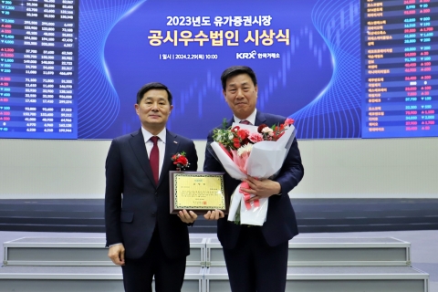 롯데쇼핑, 한국거래소 주관 '2023년 공시우수법인' 선정