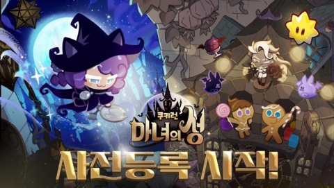 데브시스터즈, 신작 '쿠키런: 마녀의 성' 15일 출시