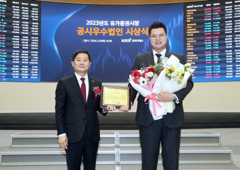 셀트리온, 유가증권시장 영문공시우수법인 선정