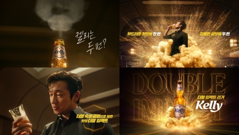 하이트진로, 켈리 신규 TV 광고 '더블 임팩트'편 공개