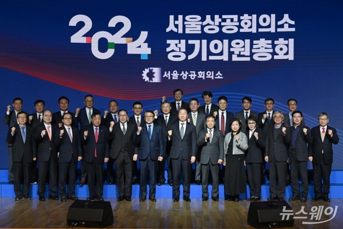 제25대 서울상공회의소 회장으로 만장일치로 추대된 최태원 서울상의 회장과 내빈들이 29일 오후 서울 중구 대한상공회의소에서 열린 제25대 서울상의 회장 선출 관련 정기의원총회를 마친 후 기념촬영을 하고 있다. 사진=강민석 기자 kms@newsway.co.kr