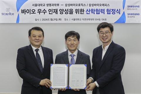 삼바, 서울대와 '바이오 R&amp;D' 인재 육성 나선다···'학비지원·입사기회'
