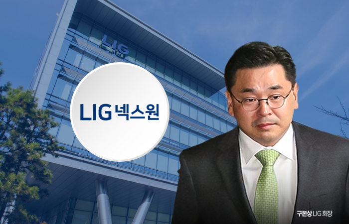 구본상 LIG 회장이 복권 후 다시 경영보폭을 넓히고 있다. 그래픽=이찬희 기자