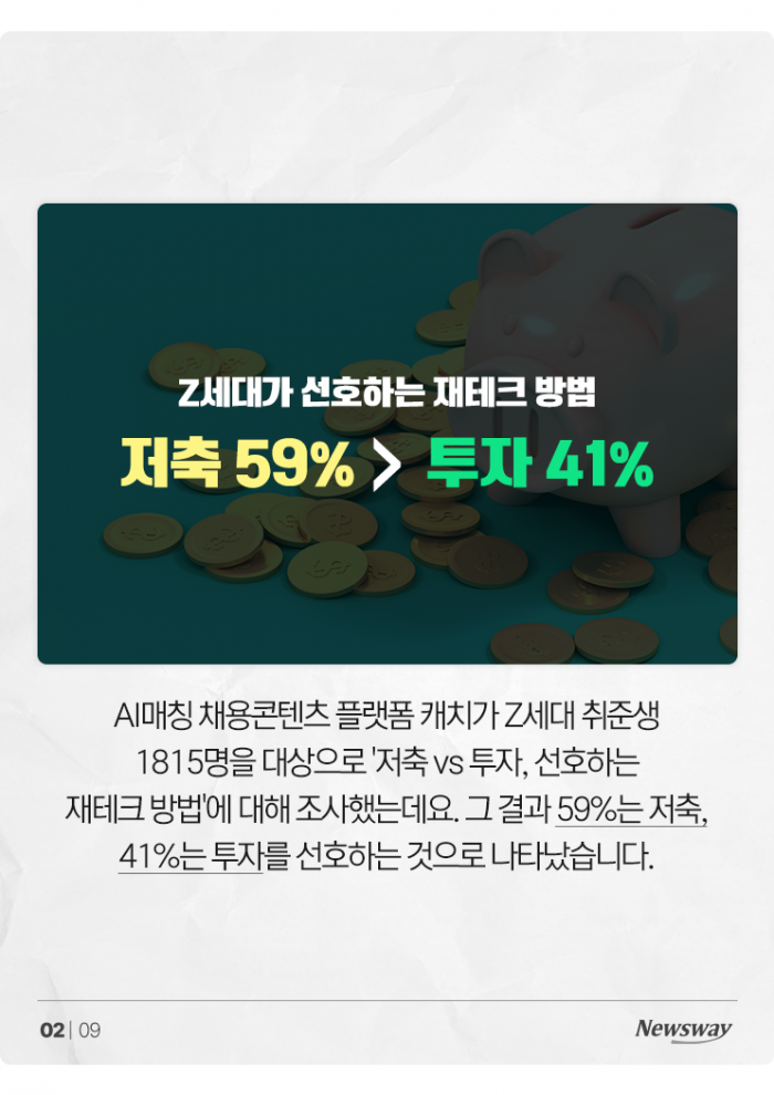 비트코인 연일 치솟는데, 왜 Z세대가 걱정이 될까 기사의 사진