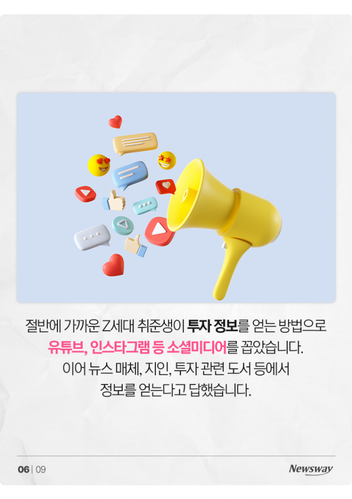 비트코인 연일 치솟는데, 왜 Z세대가 걱정이 될까 기사의 사진