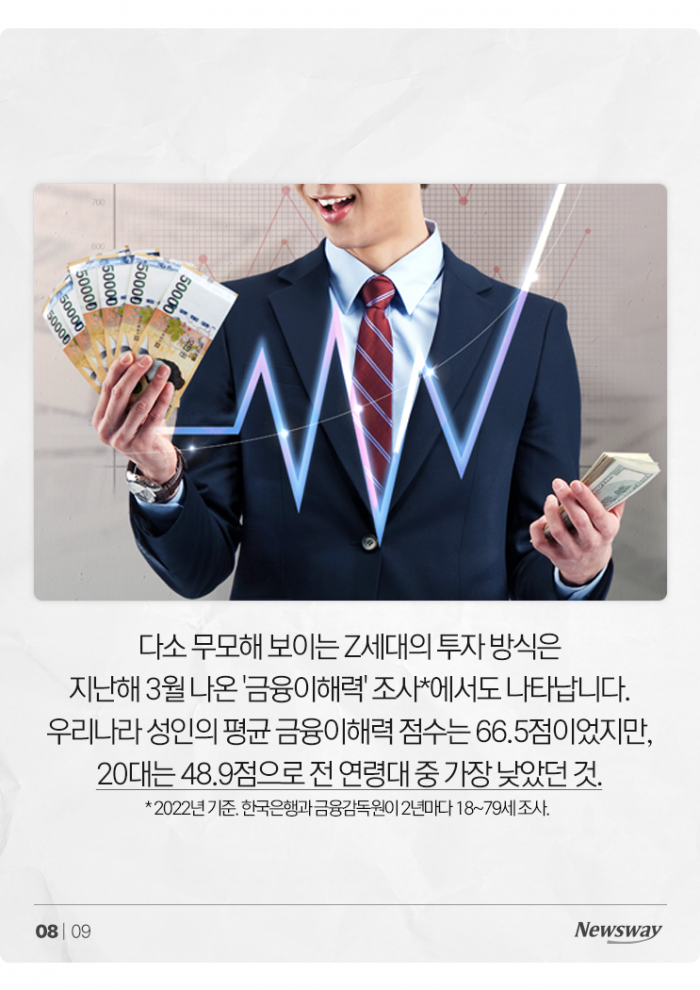 비트코인 연일 치솟는데, 왜 Z세대가 걱정이 될까 기사의 사진